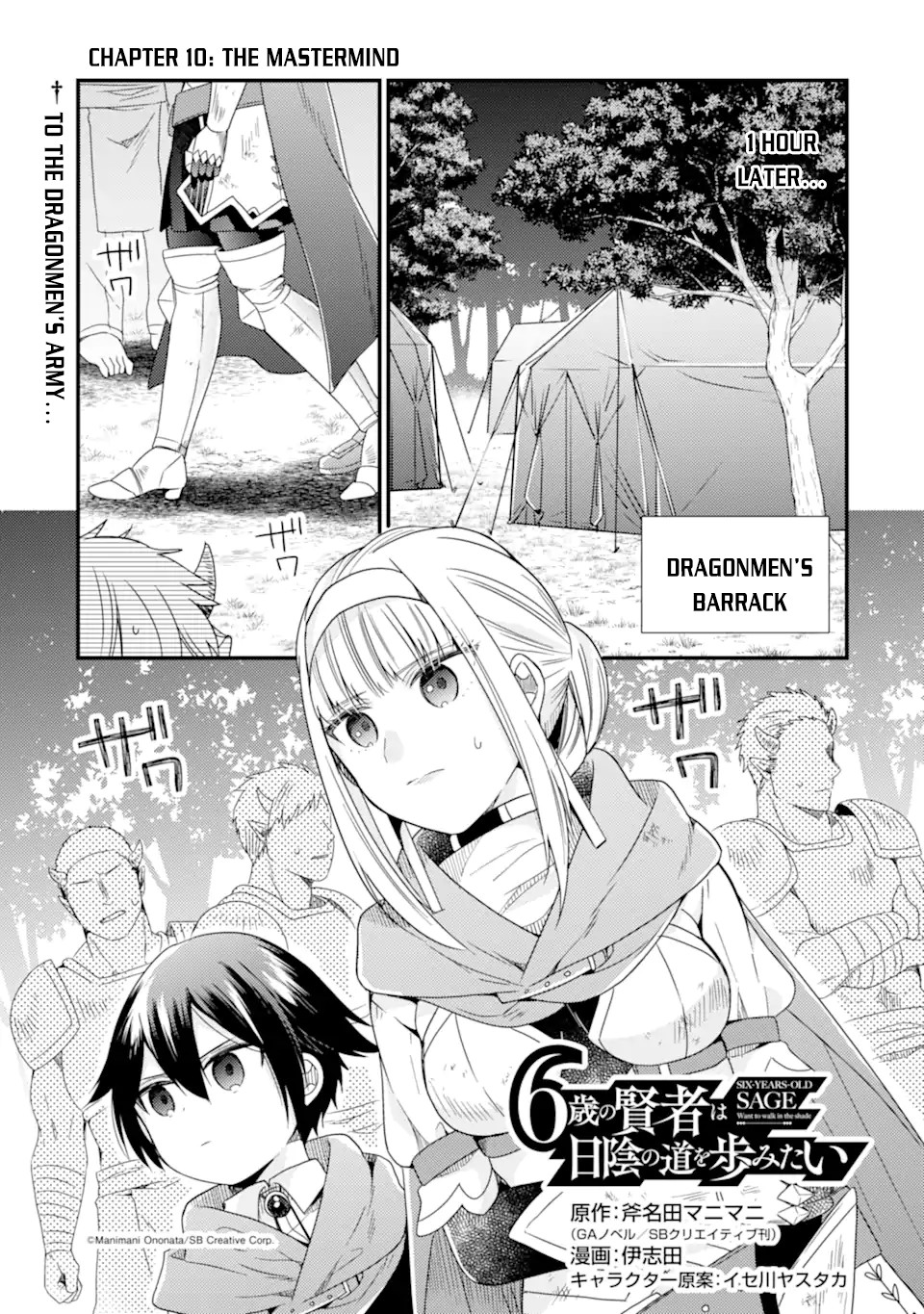 6-sai no Kenja wa Hikage no Michi wo Ayumitai Chapter 10 2